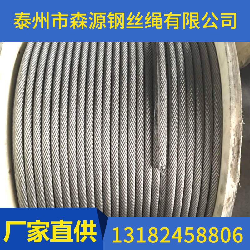 什么是鋼絲繩？